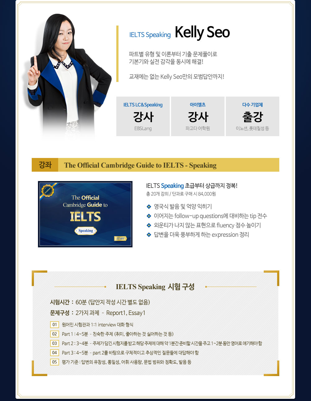 ���ϱ� Speaking