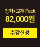 ����+���� pack - 82,000�� / ������û
