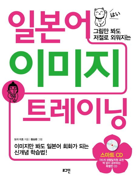 �׸��� ���� ������ �ܿ����� �Ϻ��� �̹��� Ʈ���̴�