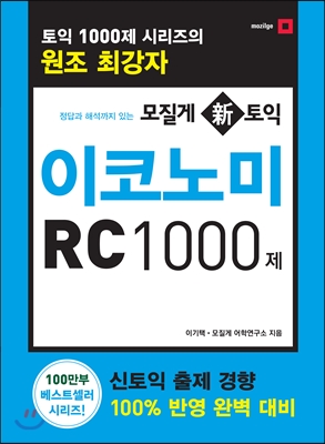 ������ �� ���� ���ڳ�� RC 1000��