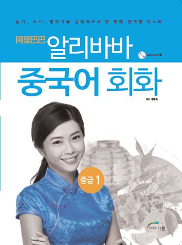 �˸��ٹ� �߱���ȸȭ �߱�1