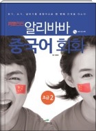 �˸��ٹ� �߱���ȸȭ �ʱ�2