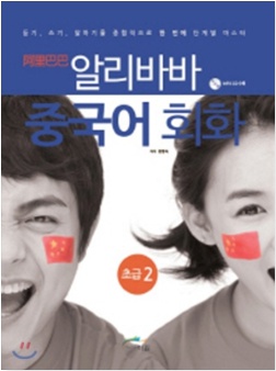 �˸��ٹ� �߱���ȸȭ �ʱ�2