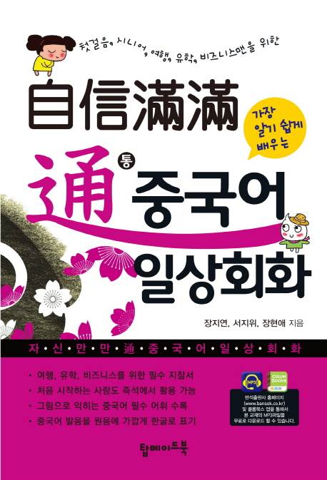 �ڽŸ��� �� �߱��� �ϻ�ȸȭ