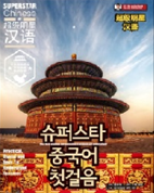 ���۽�Ÿ �߱��� ù����